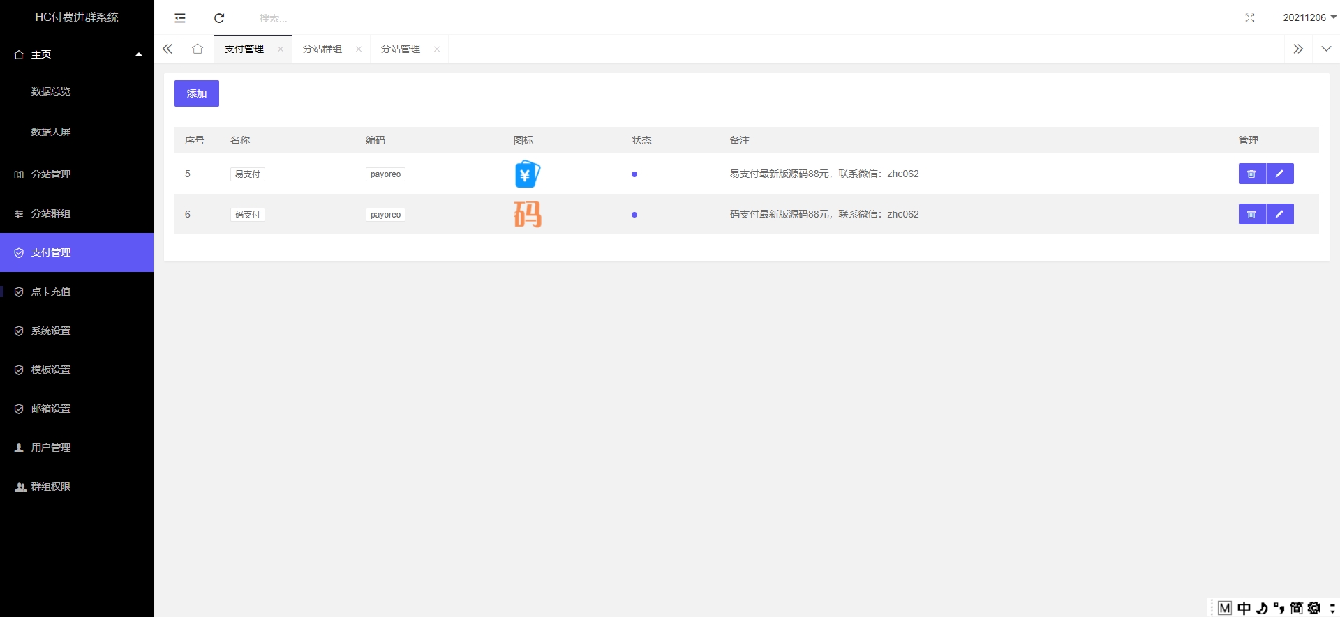 图片[2]-【亲测可用】付费进群5.2.2版本源码,无加密无授权无后门